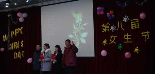 2016第八届女生节4.jpg