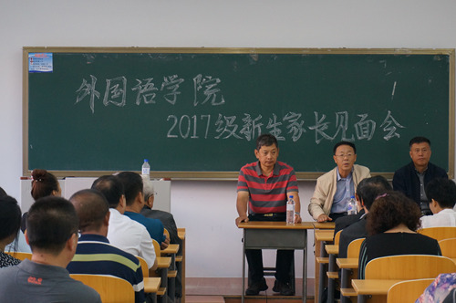 2017我院召开新生家长见面会.jpg